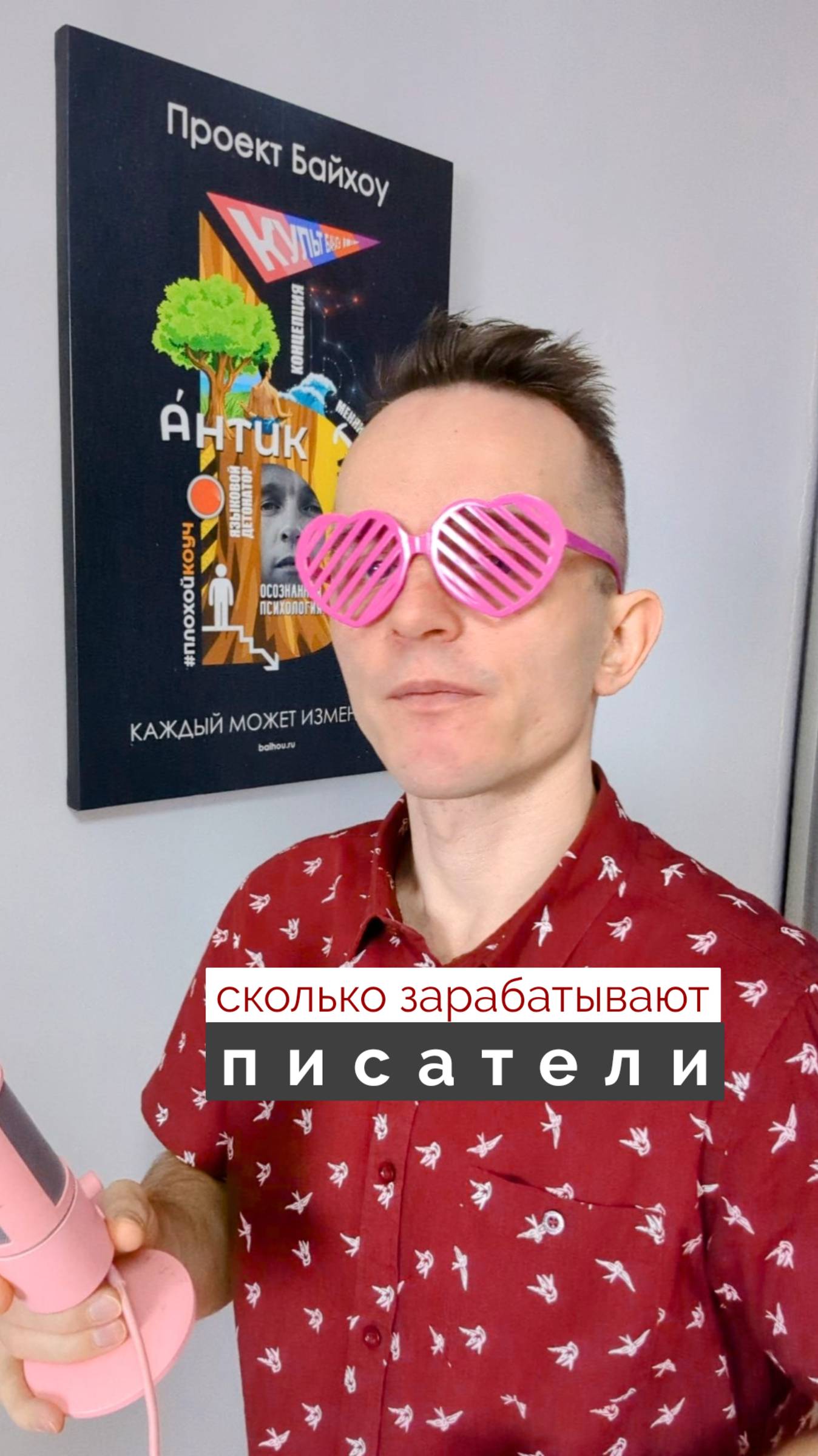 Сколько зарабатывают писатели?