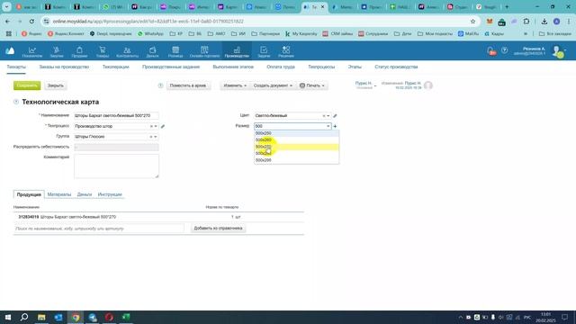 Переименовка техкарт