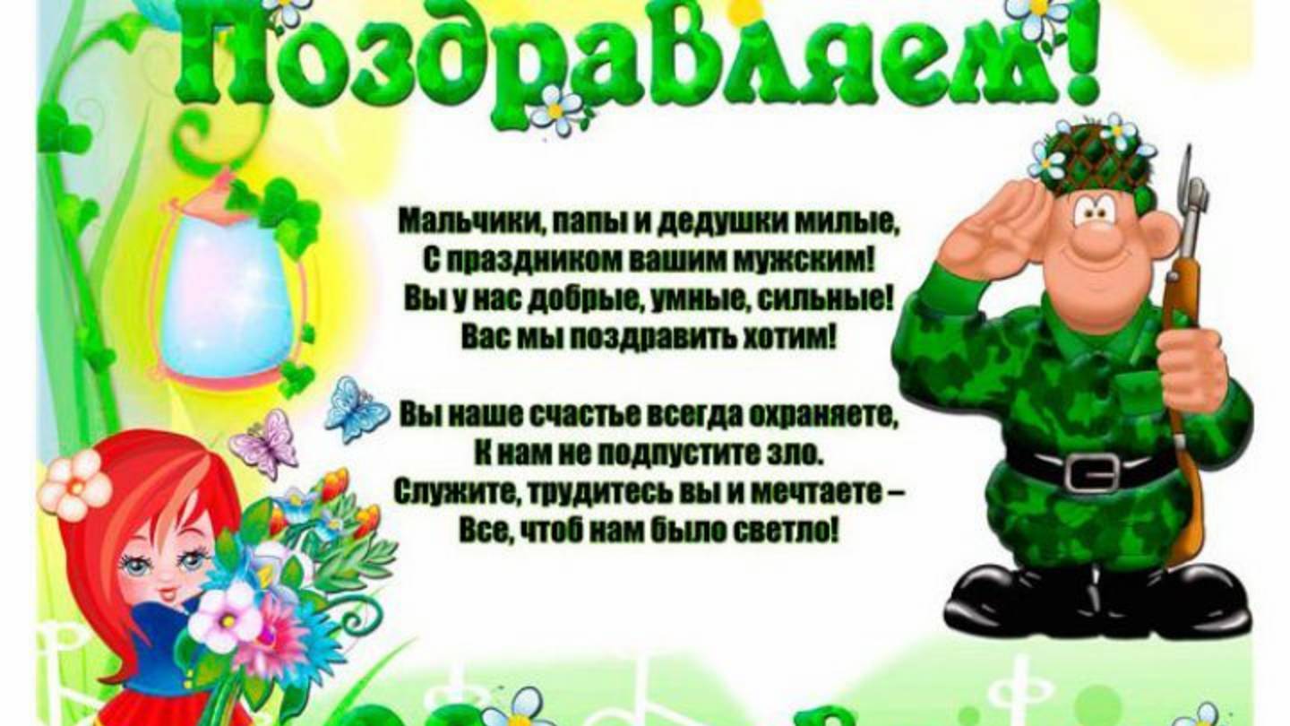 23 февраля 2025г Младшая группа