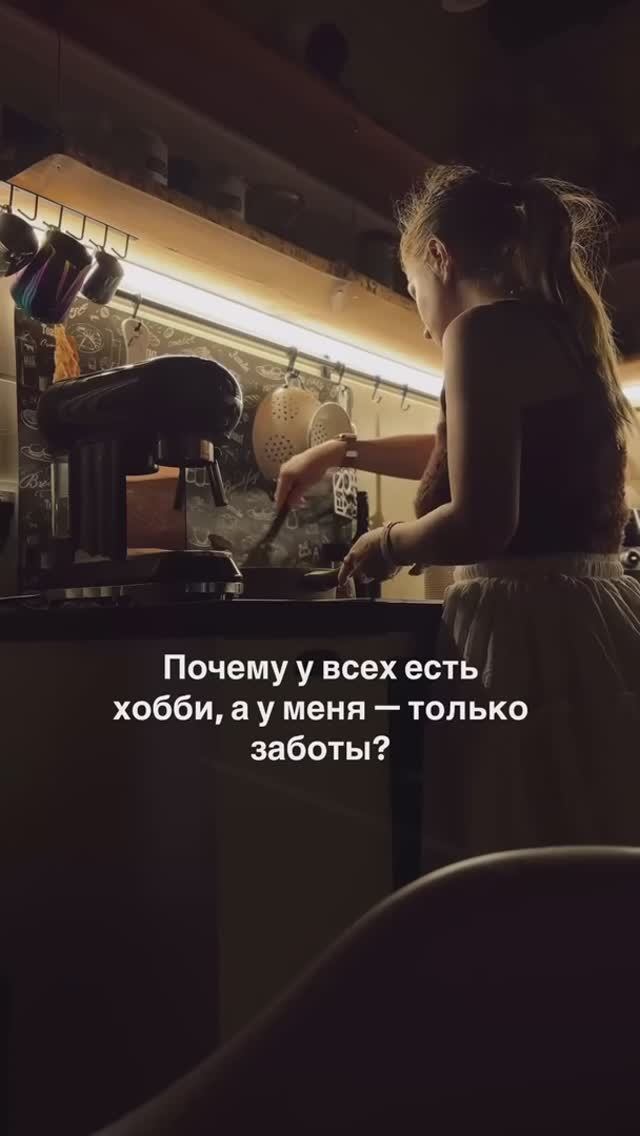 А у вас есть хобби?