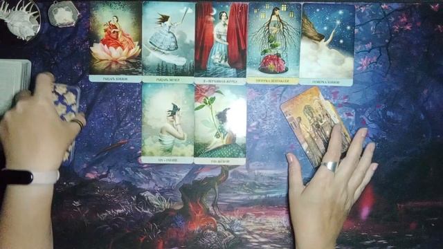 МОИ СТРАХИ В ОТНОШЕНИЯХ #таро #поток #расклад #отношения