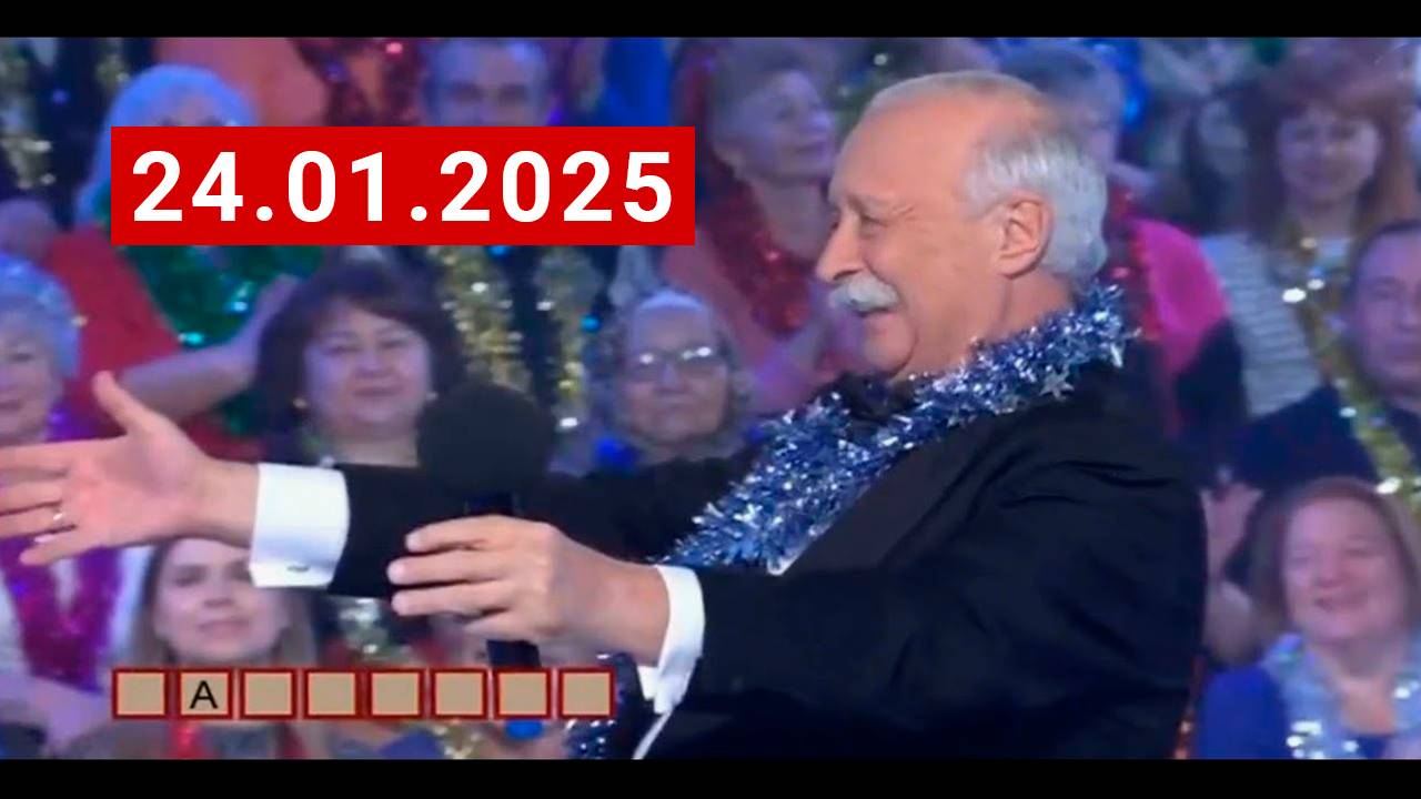Поле чудес Прямой эфир Сегодняшний выпуск 20.02.2025