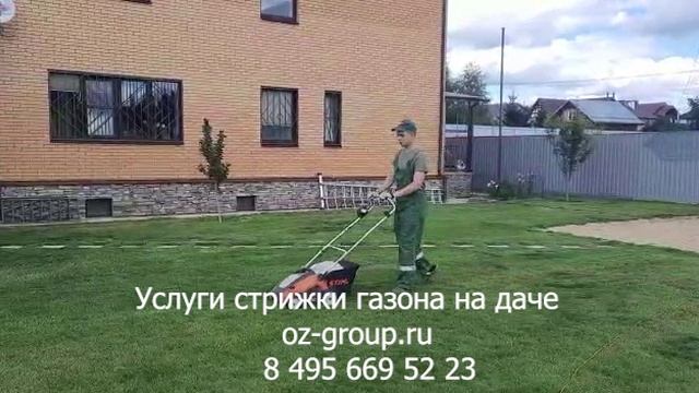 Услуги стрижки газона на дачном участке. Выезд Агрономов по Москве и области. Звоните и заказывайте