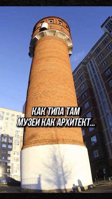 Студия в водонапорке