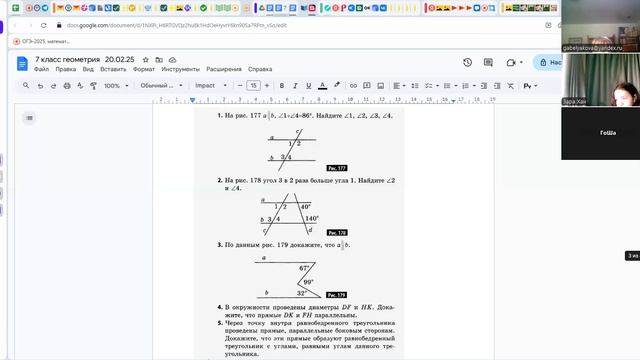 video1531351429     7 кл геометрия  20..02.25