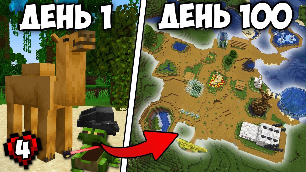 mr itachi:Я потратил 100 дней что бы собрать всех животных в зоопарк в майнкрафт хардкор