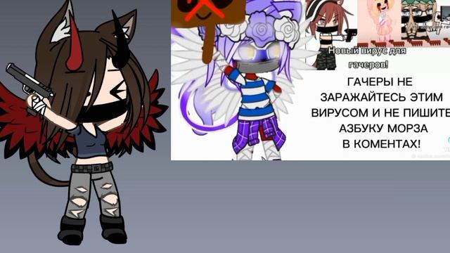 ГАЧЕРЫ!ОСТЕРЕГАЙТЕСЬ!