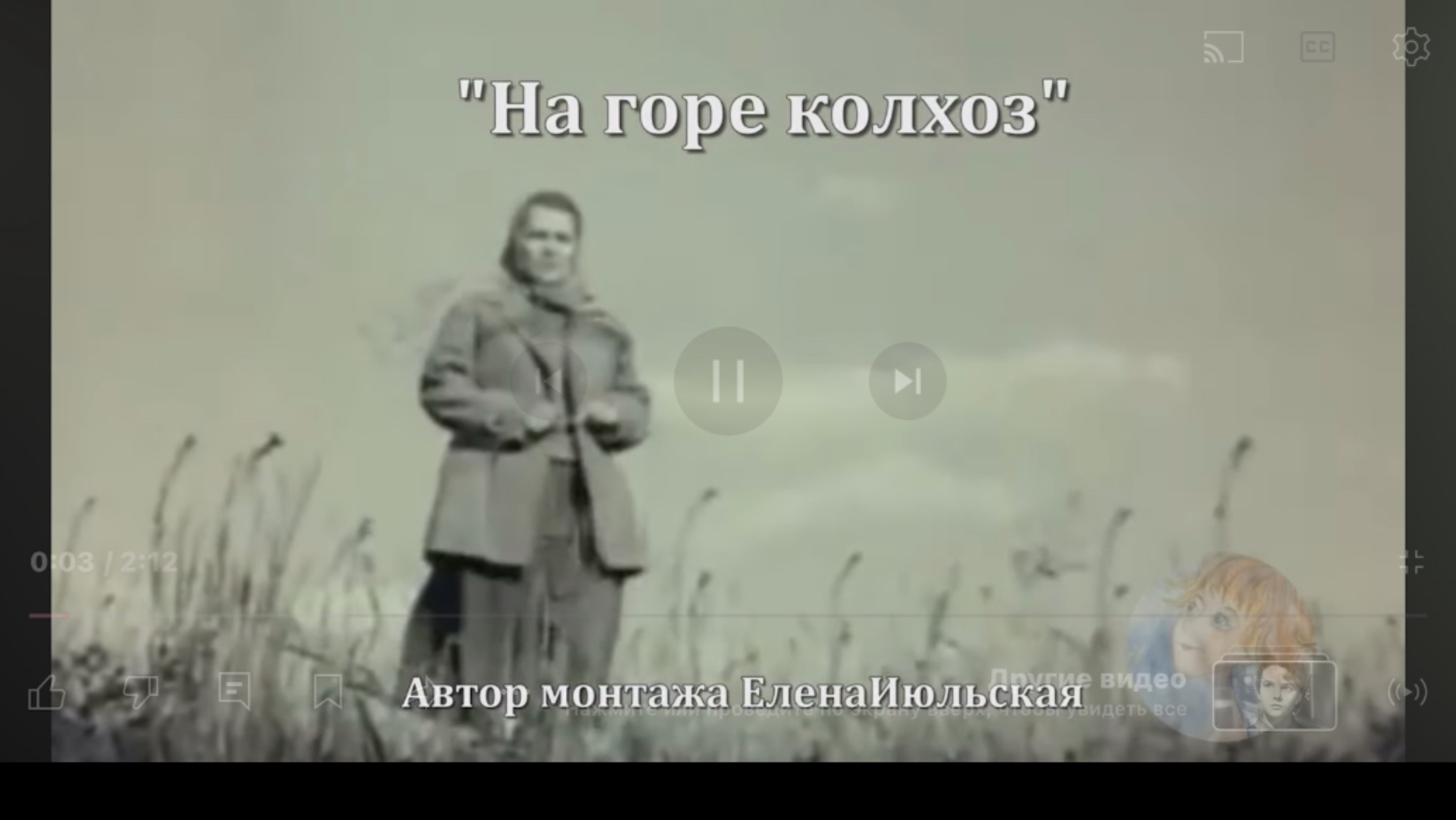 Поем все ! На горе колхоз