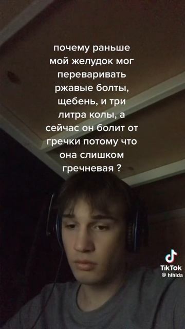почему?