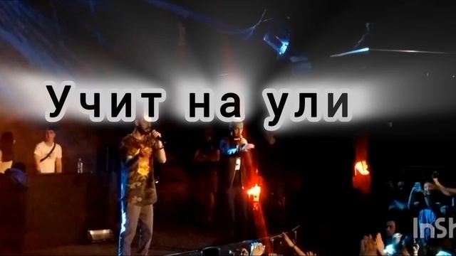 Концерт Miyagi & Эндшпиль.mp4