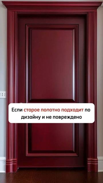 ПЛЮСЫ ДВЕРЕЙ в цвет стен🚪