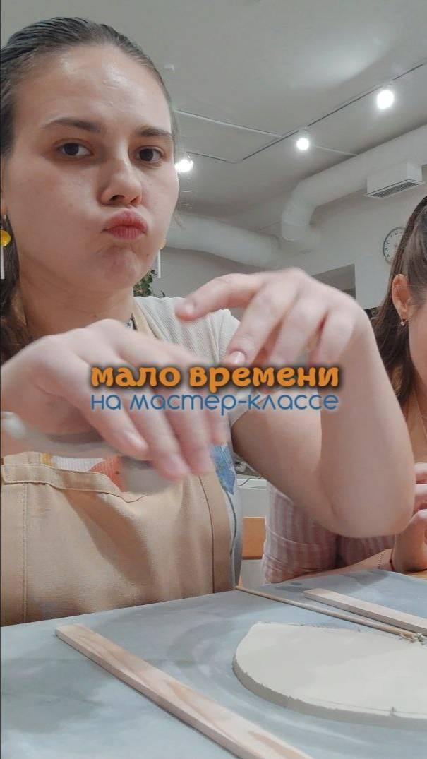 Извечная проблема творческого человека или мастер-класса? 🤷♀️