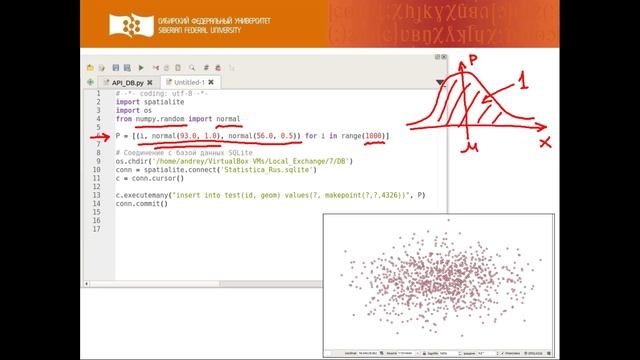 6-11 Содание случайных точек Python+SQL (7 мин)