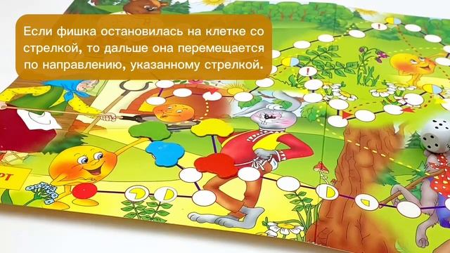 Колобок.
Игра-ходилка для самых маленьких.