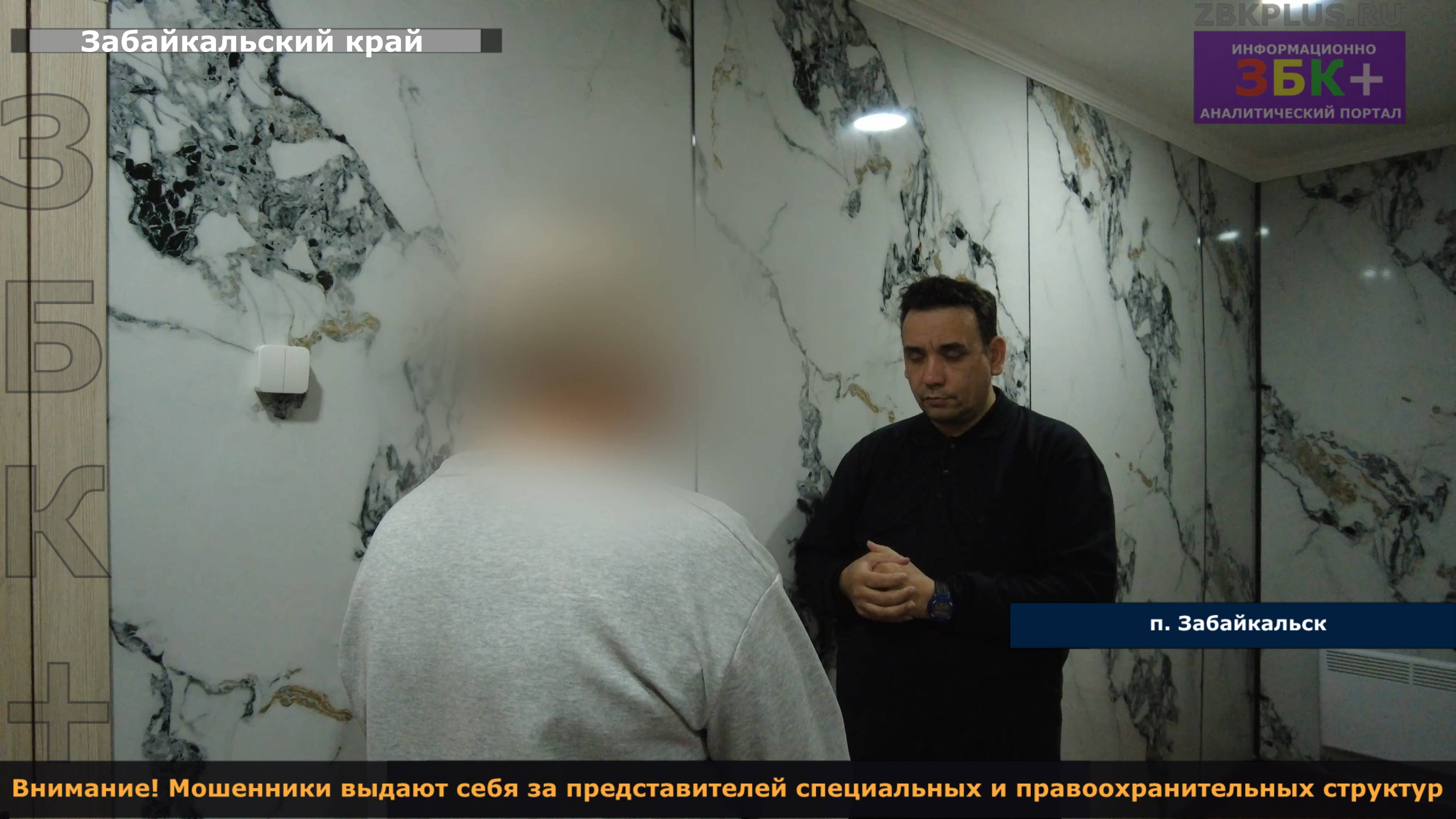 ЗБК + Внимание! Мошенники выдают себя за представителей специальных и правоохранительных структур