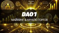 APTМ на Apertum Dex: как начать майнить и зарабатывать с токеном
