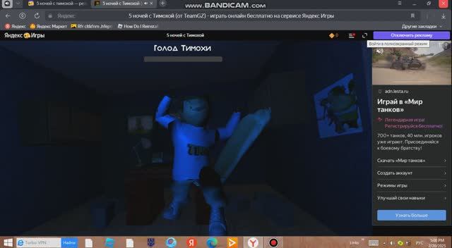 5 ночей с тимохой Я ЗДОХ!