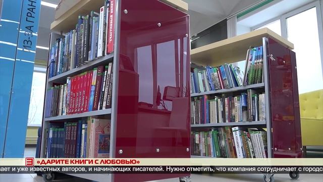 Дарите книги с любовью 19.02.2025