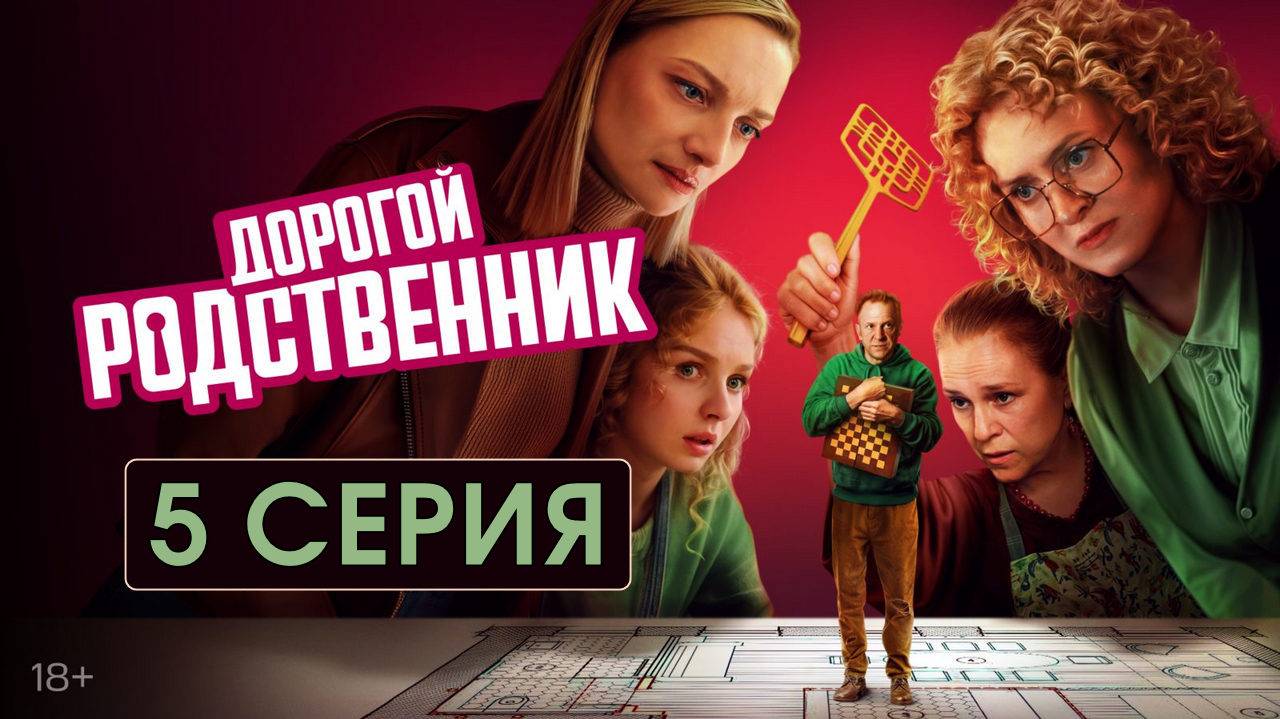 Монолог фармацевта 2 сезон 7 серия на русском хорошее HDardvcy