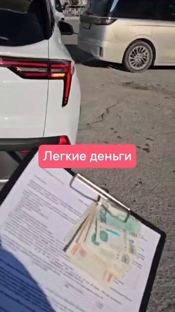 легкие деньги