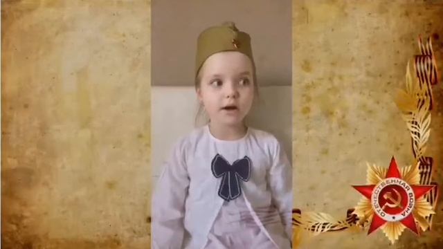 Дошкольники поздравляют с Днём Победы.