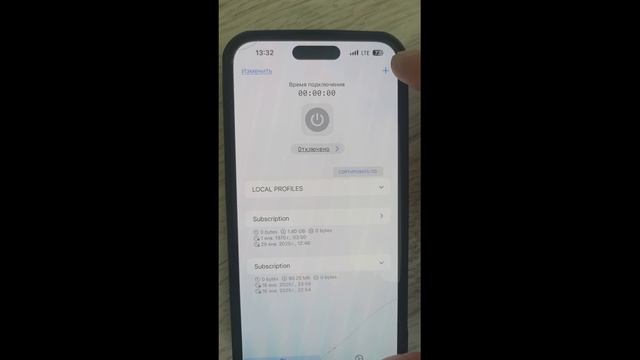 IOS Приложение Streisand Инструкция vpn007.pro Месяц бесплатно!