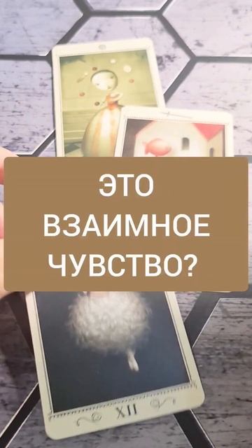 #чувства