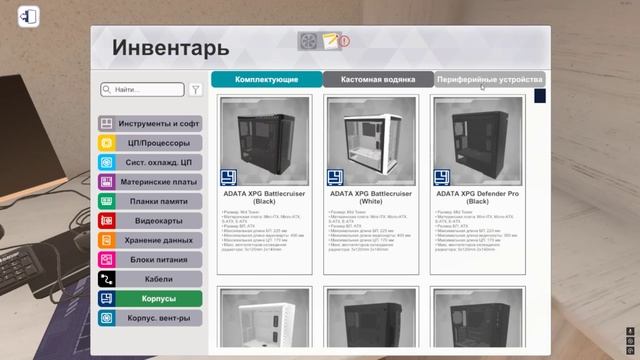 PC Building Simulator | Идеальный билд или провал? | SailorGame