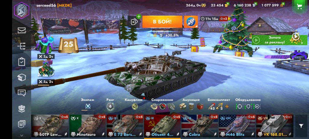 играм в танка блиц