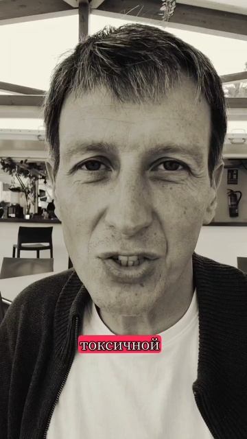 9 из 10 женщин токсичные