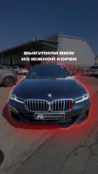 Мы с радостью сообщаем, что мы выкупили и забрали на нашу стоянку потрясающую BMW 5 серии! #auto