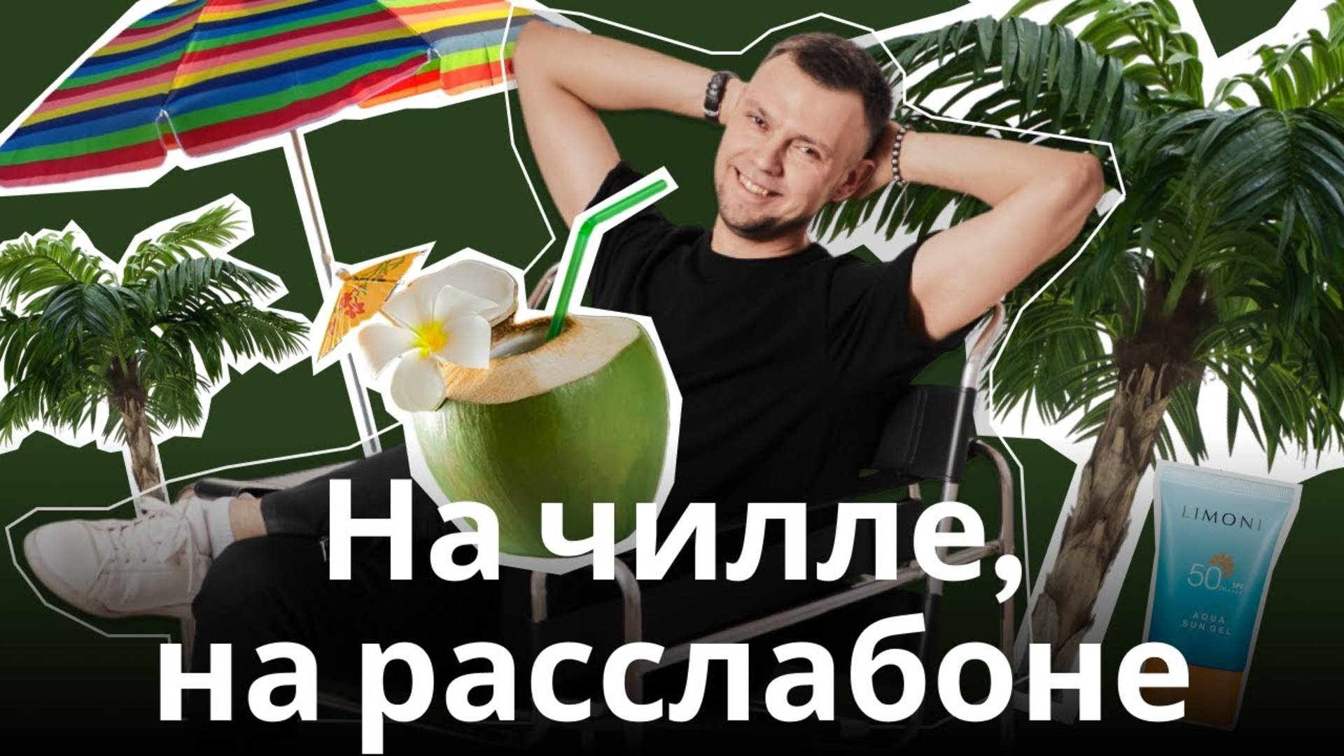 Как разрешить себе взять отпуск от работы?