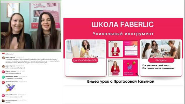 Асадчих Вера, Протасова Татьяна - Рекомендации по эффективной работе
