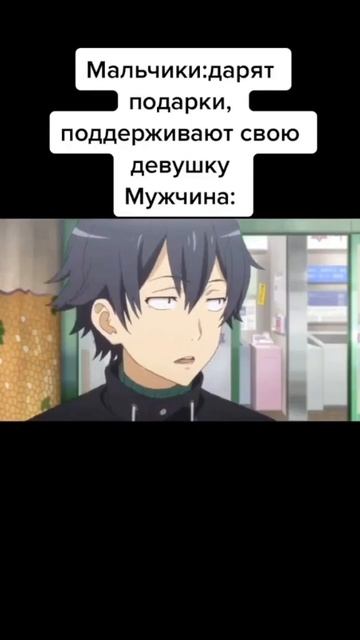 🪐 Аниме: Розовая пора моей школьной жизни сплошной обман🏐 тг: Animesha #приколы #anime
