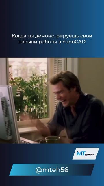 ТГ для инженеров и IT @mt_nanocad