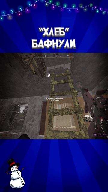 ⚡ХЛЕБ БАФНУЛИ! - STALCRAFT: X #alesantossops #shorts #монтаж #stalcraftx