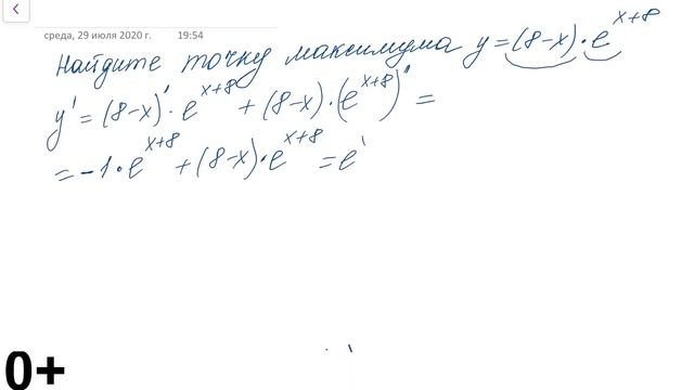 Решение задания на производны (12) из РЕАЛЬНОГО варианта ЕГЭ по математике 2020 профильного уровня