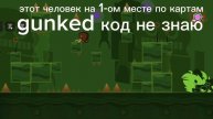 кодовуха не знаю