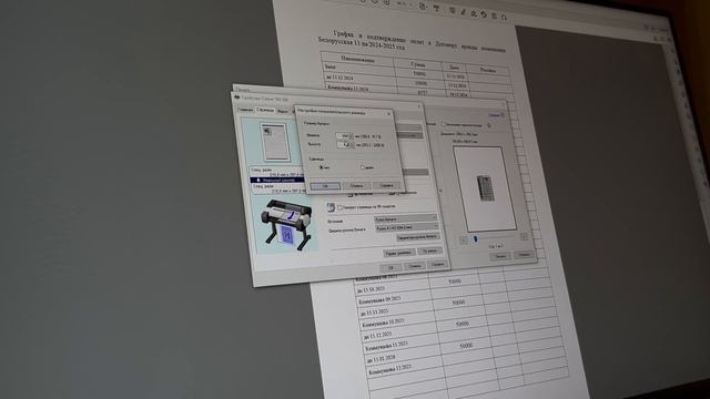 Печать чертежей/документов на Canon TM-300