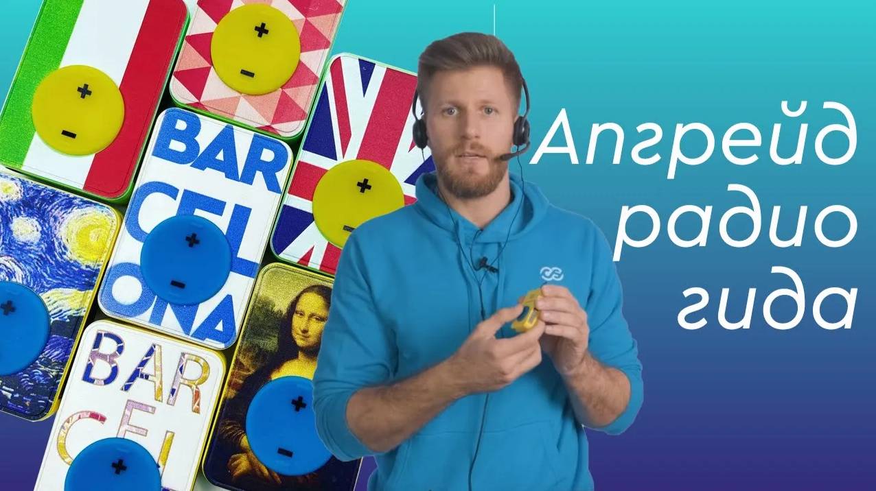 Супер функции для радиогида. Обзор CrystalSound