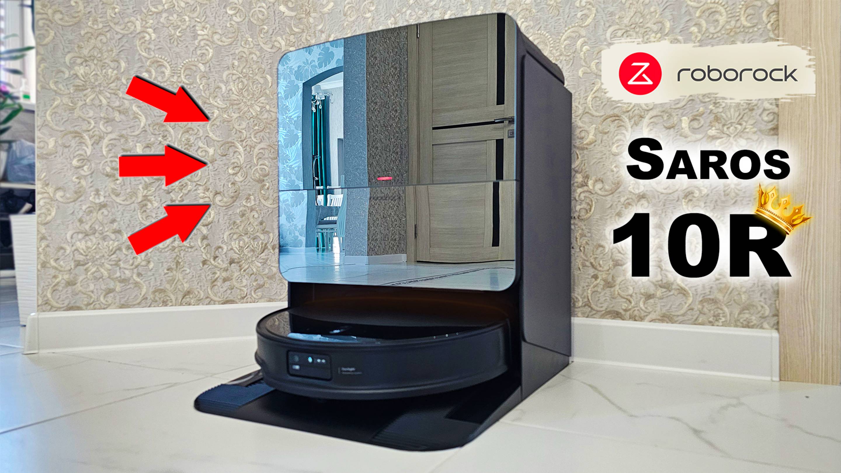 КРУЧЕ ПРОСТО НЕТ! ROBOROCK SAROS 10R (2025)