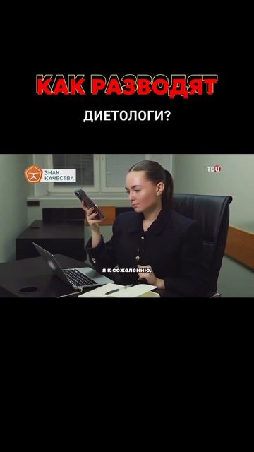 Как разводят диетологи? #развод #диеты