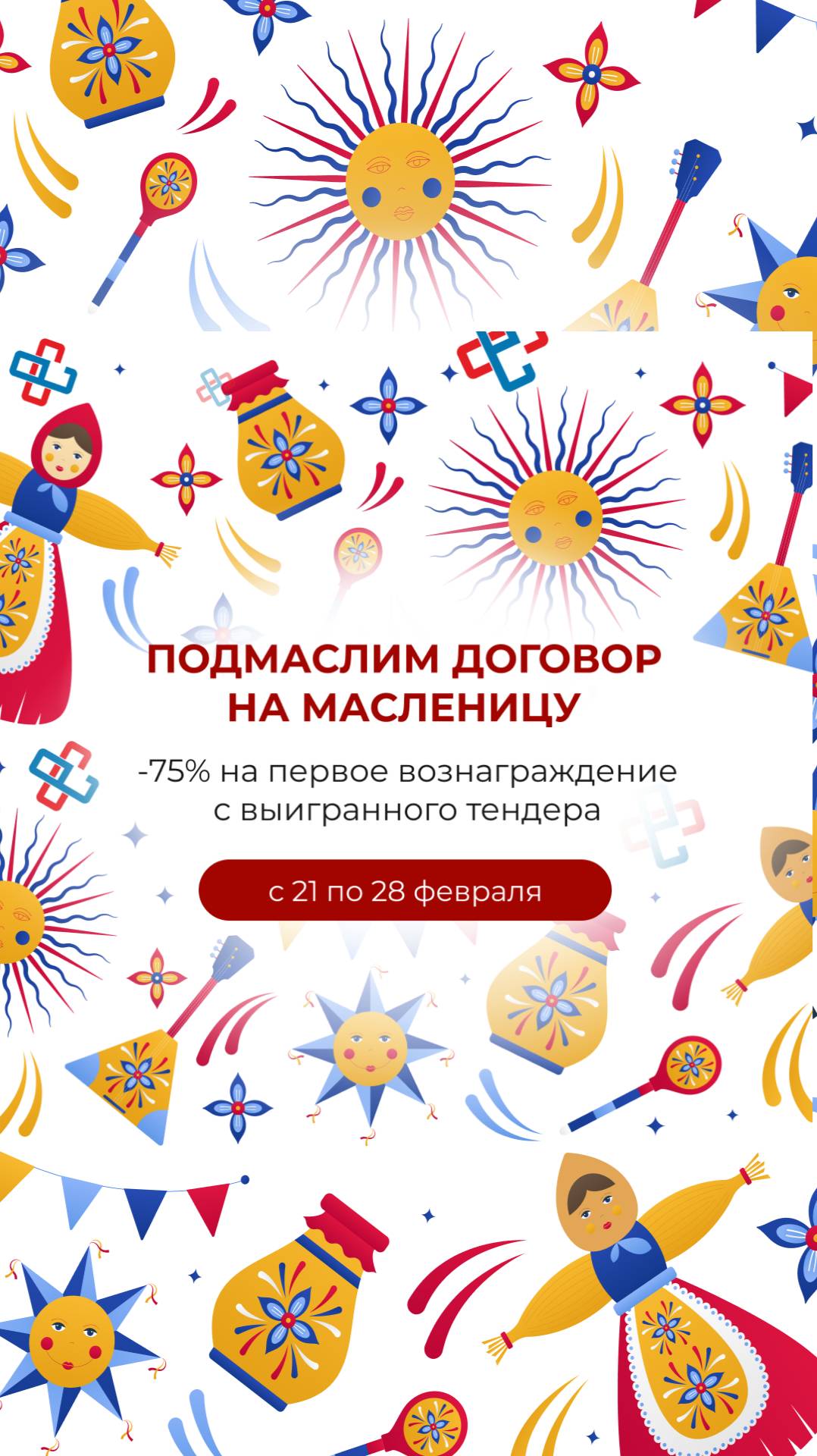 Масленица в Эксперт Центре.