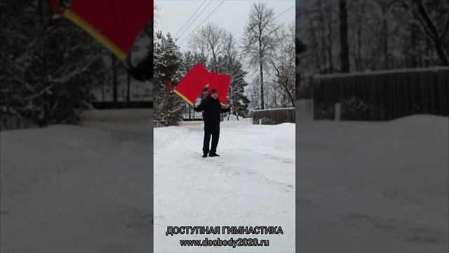 Упражнения с фитнес флагами (16)