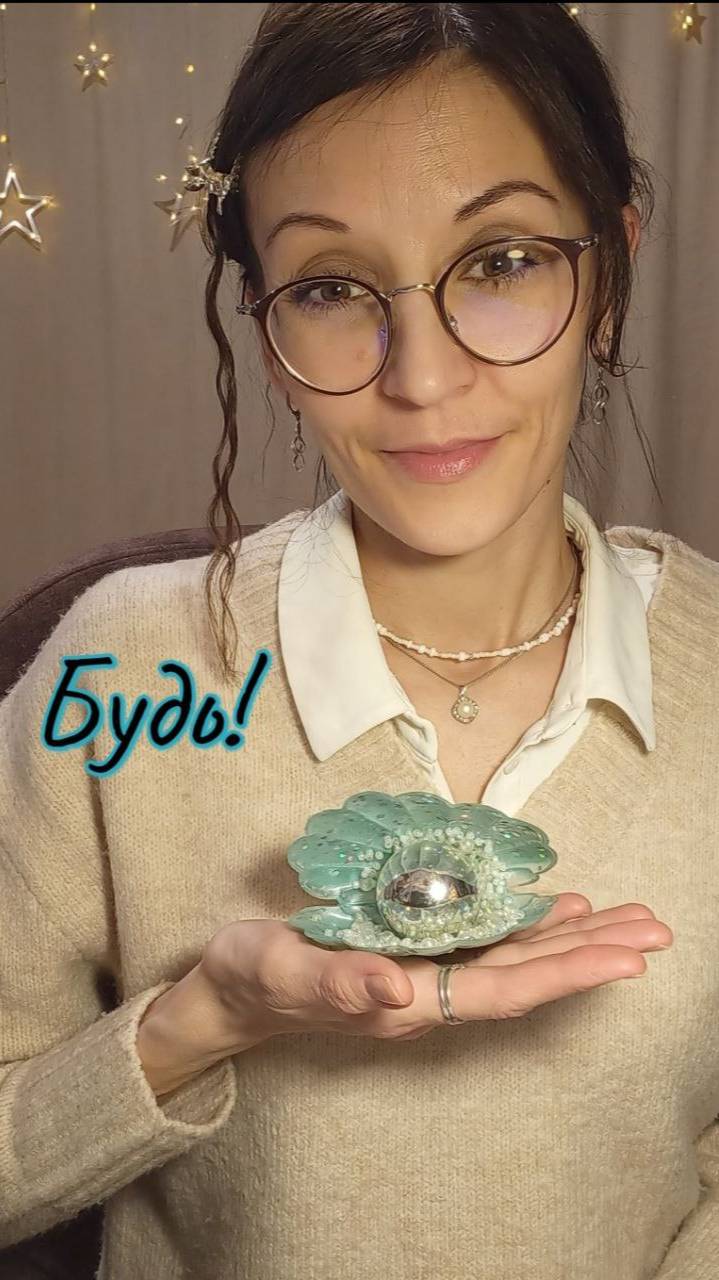 ©️ "Будь", написан примерно 2018-2019 год. Никто другой как ты, не может...
