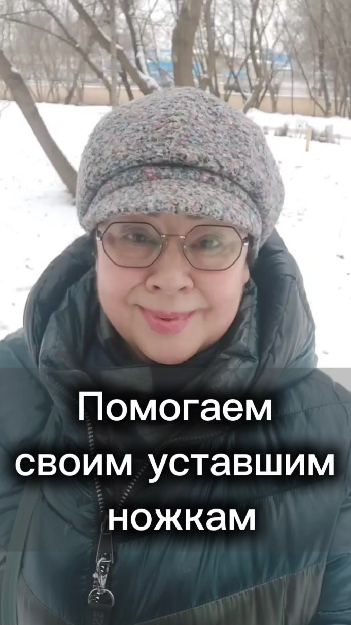 Легкость наших ножек