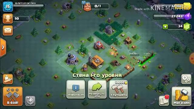 Clash of clans показ моей деревни