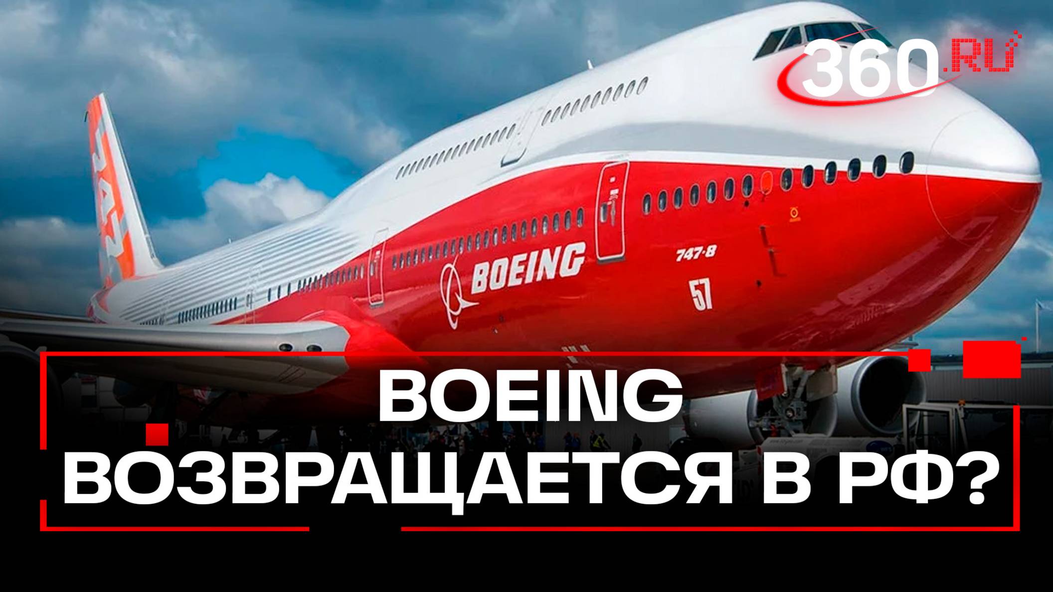 Boeing планирует вернуться в РФ. Что мы знаем о компании?