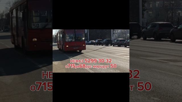 Коммерческие автобусы НЕФАЗ 5299 город Тамбов