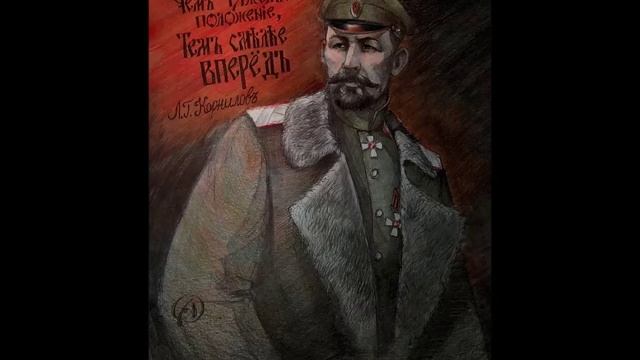 Кодекс Чести - Корнилову